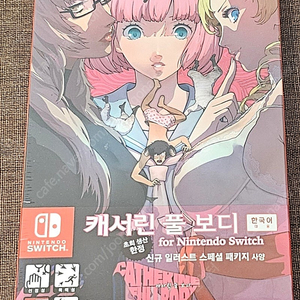 캐서린 풀보디 초회판 [Nintendo Switch]