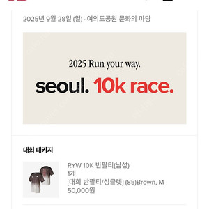 뉴발 런유어웨이 10k 배번호 양도