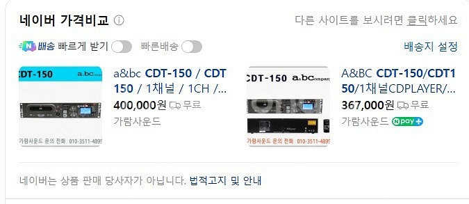 abc 프로용cd플레이어--0