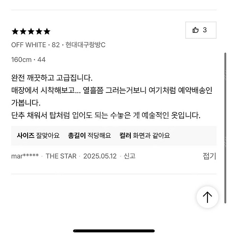 랑방 25 플로럴 자켓--8