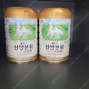 일동후디스 산양분유 3단계 두캔45000에 팝니다.두캔입니다.