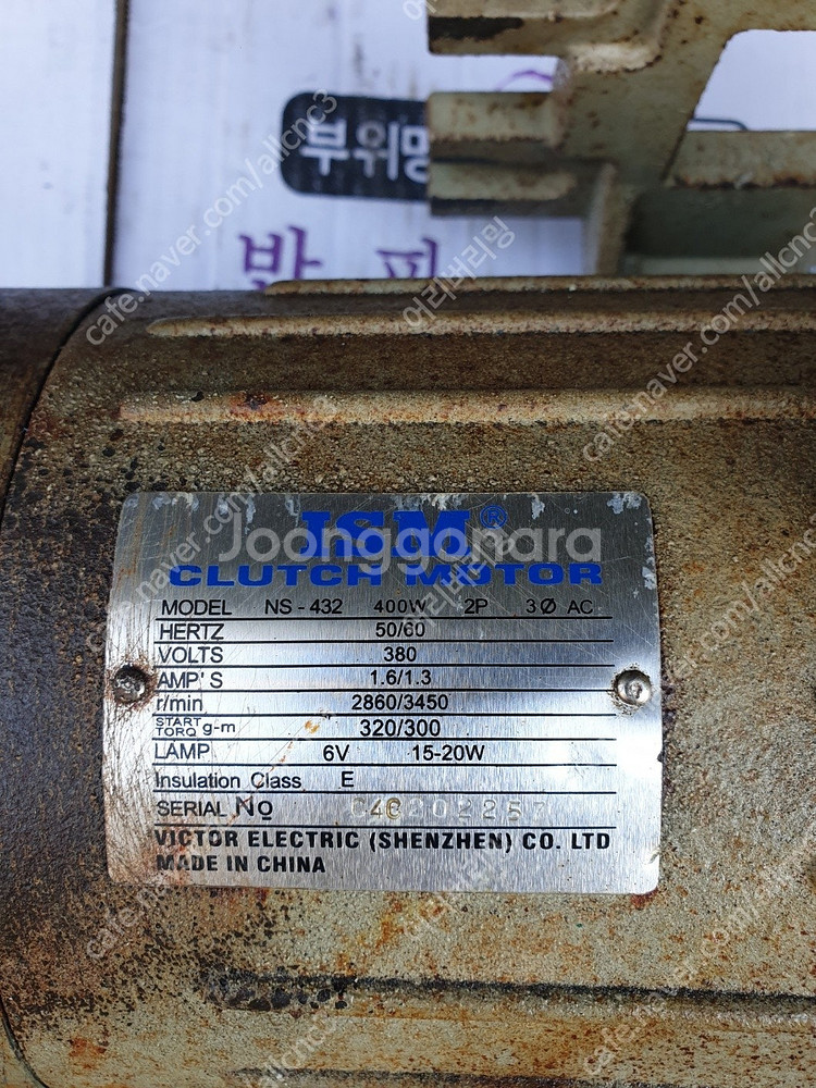 공업용 클러치모터 삼상 220V/380V용 3대--9