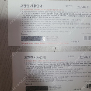 롯데시네마 관람권2매 17000원