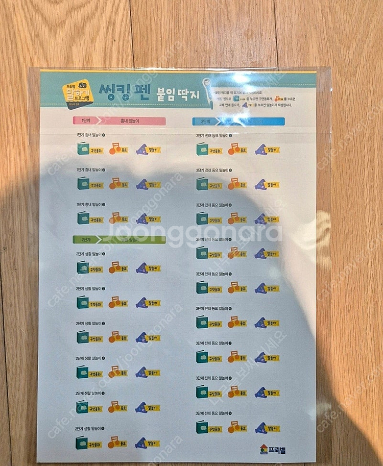 프뢰벨 말하기--0