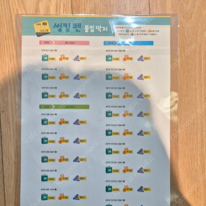 프뢰벨 말하기