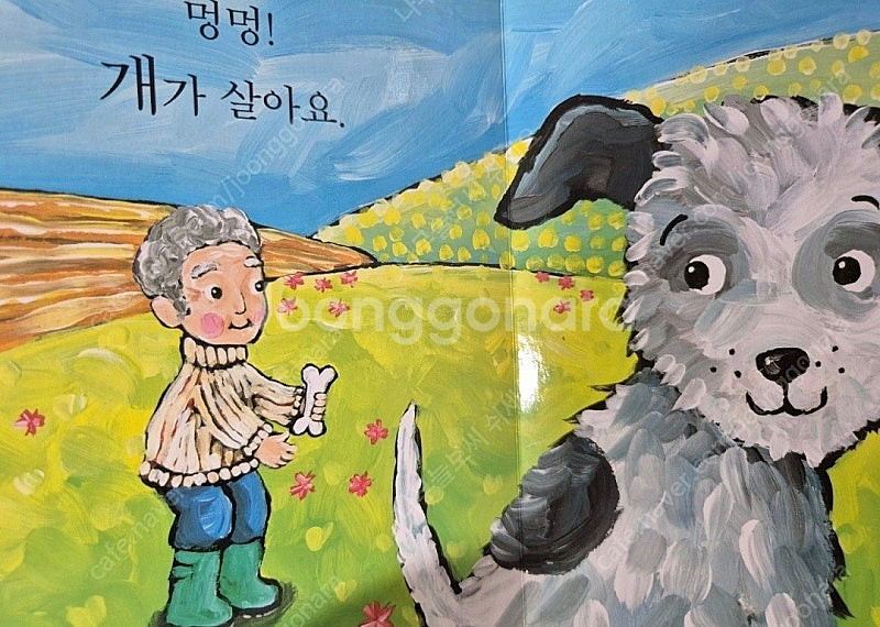 프뢰벨 말하기--3