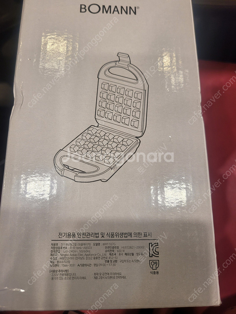 캠핑용 블루투스스피커 와플메이커 보드게임 그물망화롯대 ...--6