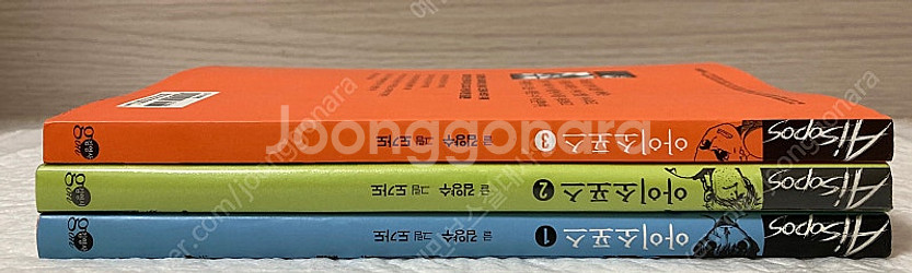 아이소포스 1-3--0