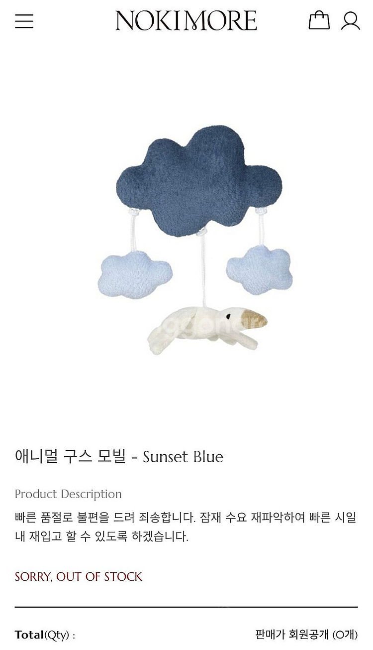 노키모어 애니멀 구스 모빌 새상품--0