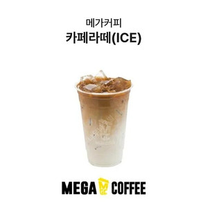 메가커피 카페라떼