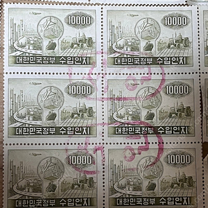 대한민국 정부 수입인지