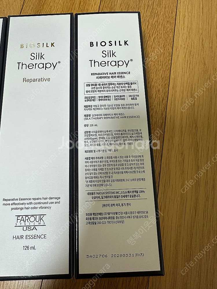 바이오실크 Biosilk 실크 테라피 에센스(최신--2