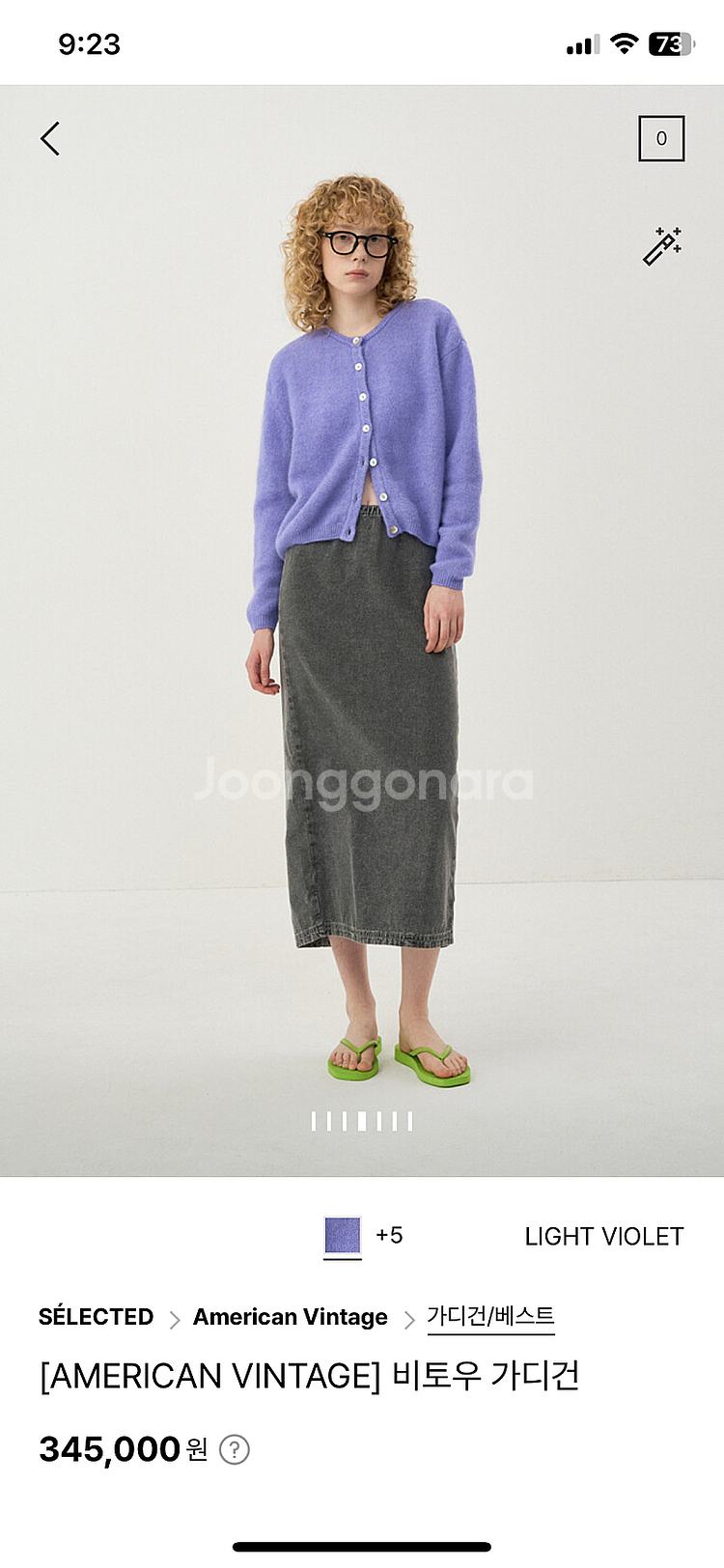 아메리칸빈티지 가디건 (페르마타) (한섬 시스템 마인 ...--1