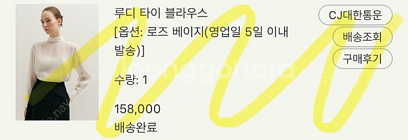 시에 루이 타이 블라우스 로즈베이지 미시착 새상품--3