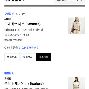 유메르 모네 하프니트 아이보리 새상품 9.0