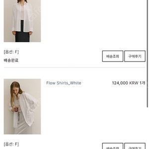 베뉴엣 Flow Shirts_White 새상품 6.5