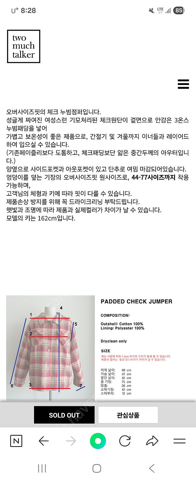 투머치토커 자켓--2