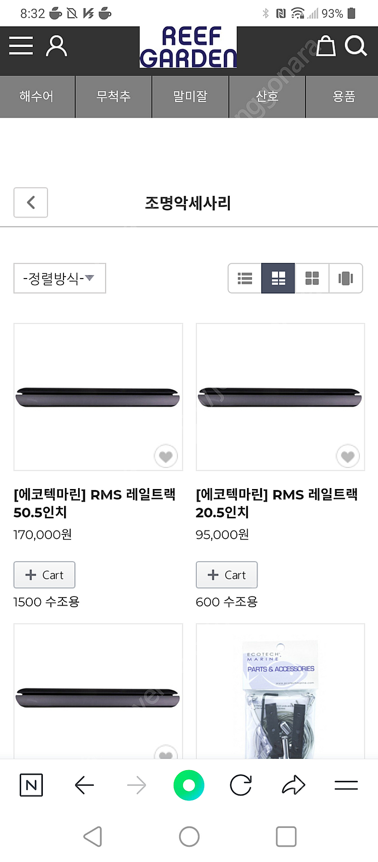 강남 라디온 멀티암 거치대 rms 레일트랙--4