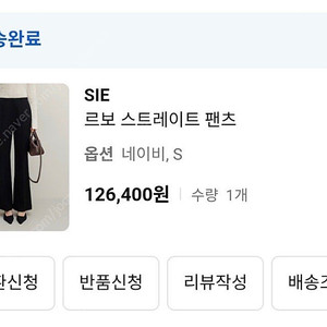 시에 르조 스트레이트 팬츠 네이트 스몰