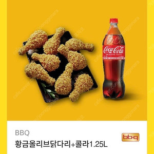 황금올리브 닭다리 + 콜라 1.25L