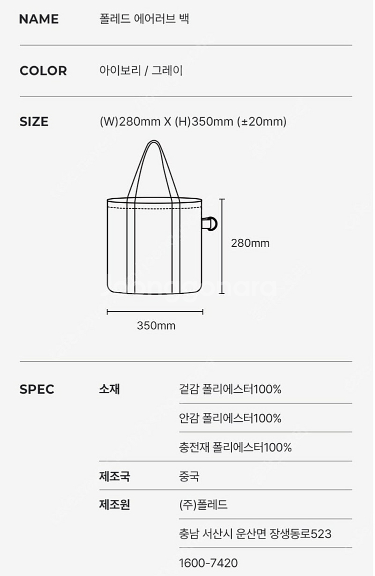 폴레드 에어러브 유모차가방 기저귀가방--4