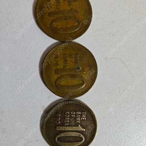 1970년 10원 희귀 동전 판매합니다