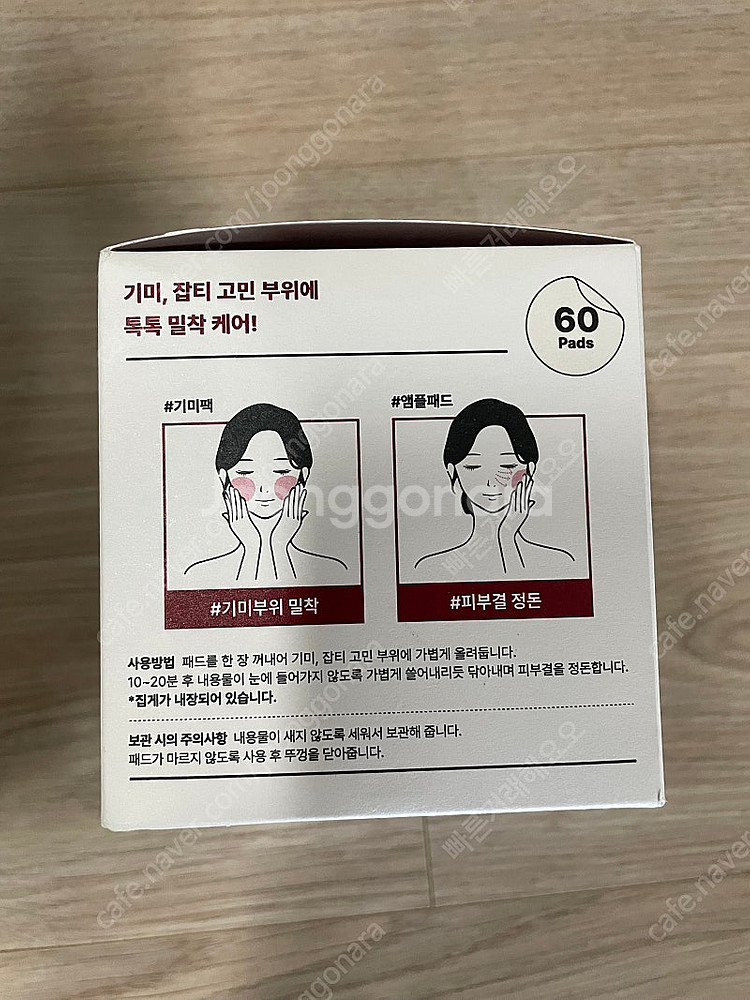 센텔리안24 마데카 크림 타임 리버스 제로 마데카--4