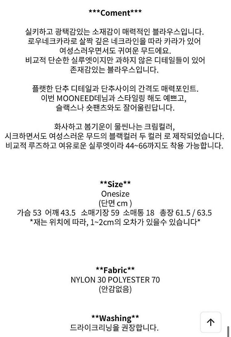 무니드 로우 칼라 블라우스 블랙--5