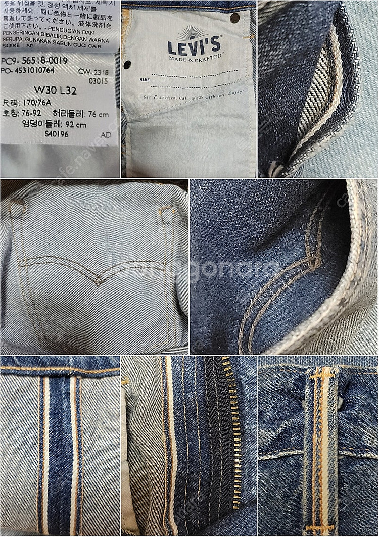 LMC 502 패치워크 셀비지 (W30) 리바이스 메이...--7