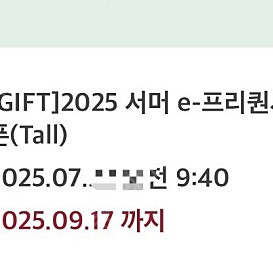 스타벅스 별쿠폰 (3장가능)