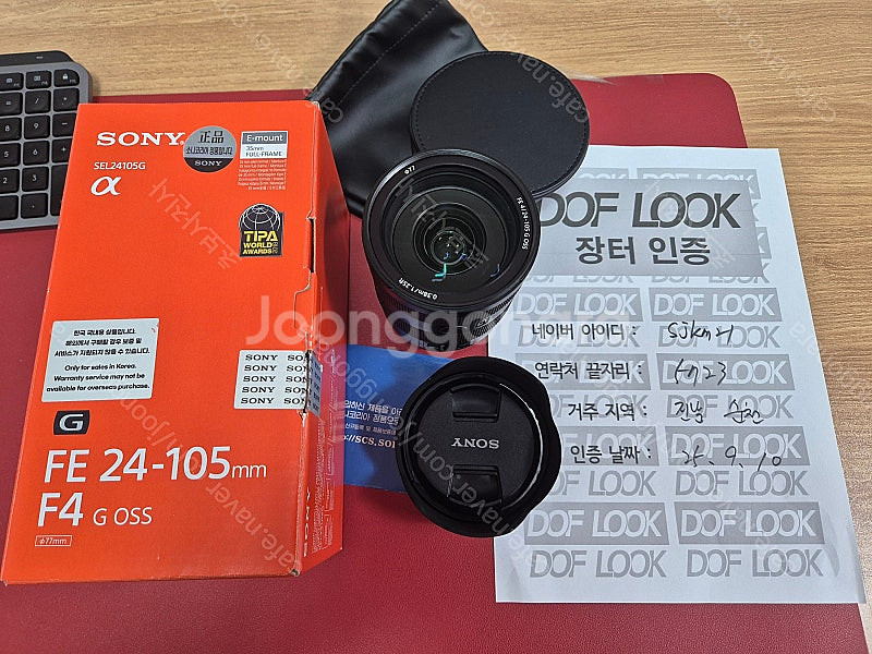 소니 24-105mm f4 풀박스 팝니다--0