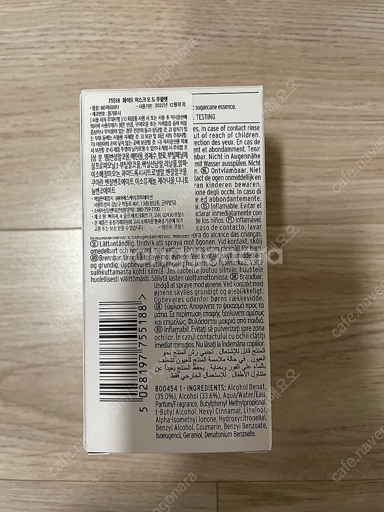 더바디샵 단종된 화이트머스크 오드뚜왈렛 60ml 미개봉 새상품 판매합니다--1