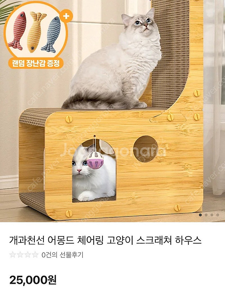 (새상품) 개과천선 고양이 스크래쳐--0