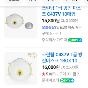 크린탑 C437V 방진마스크 1급