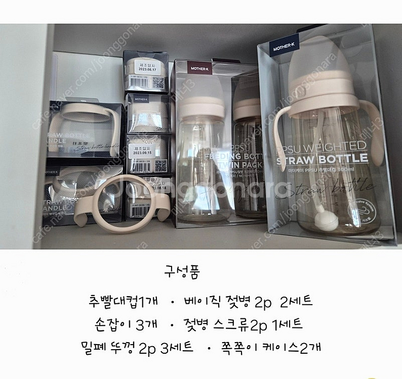 마더케이젖병4 빨대컵1 손잡이3 스크류2 밀폐뚱껑6 쪽...--0