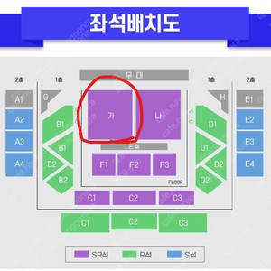 명당) 미스터트롯3 앵콜 9월 20일(토) 플로어 가구역 양도합니다.