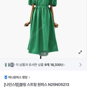 지지미원단 원피스 시어서커원피스 F