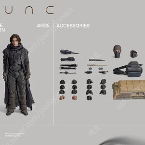 인아트 듄 폴 아트레이더스 판매