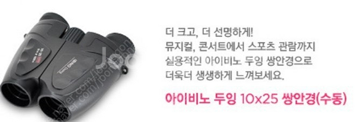 (최하가/가격내림) [미개봉/새상품] 아이비노 두잉 10x25 수동 (구 오츠카) 오페라글라스 판매--1
