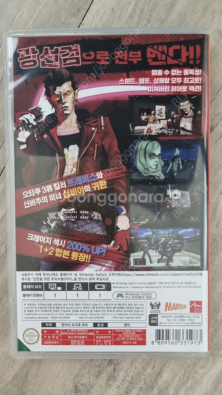 닌텐도스위치 노모어히어로즈 1+2--2