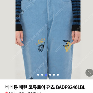 베네통, 루쏘
