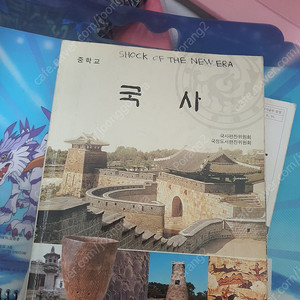 국사 교과서 2002년초판/2009년 발행