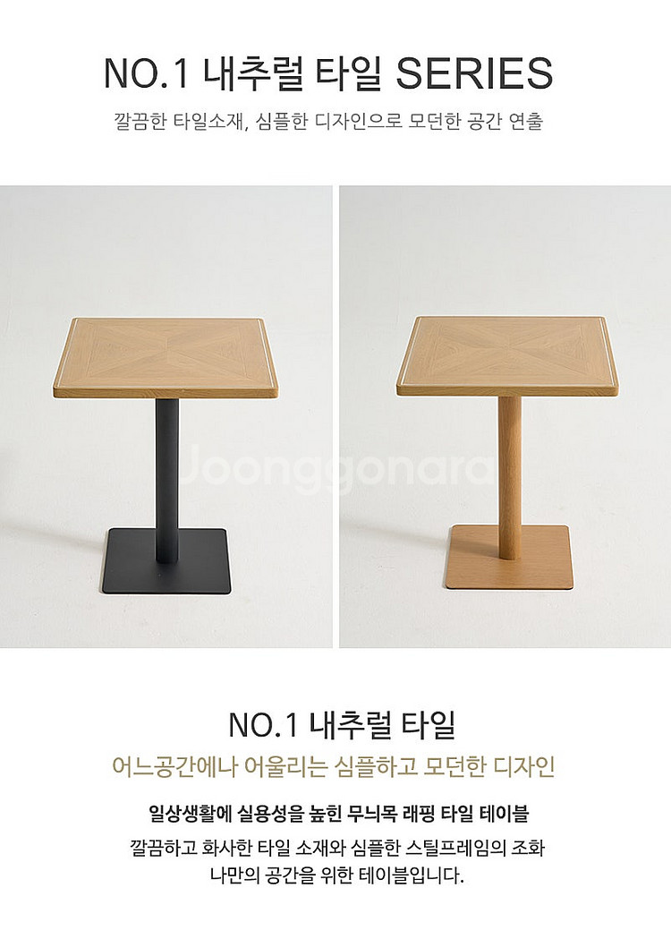 사각테이블, 업소용 테이블, 카페테이블, 디자인 작은 ...--1