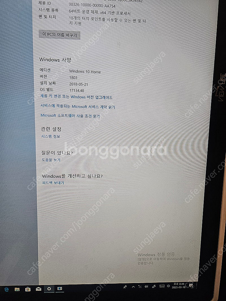 뷰라이프 정전식 터치 일체형PC (올인원PC)--3