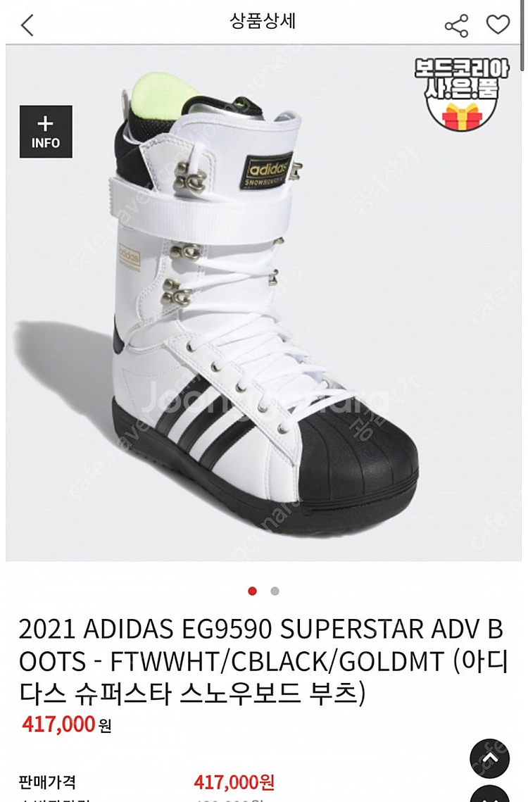 Superstar ADV 아디다스 슈퍼스타 스노우보드부...--5