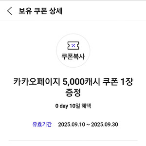 카카오페이지 5천캐시>>4천원