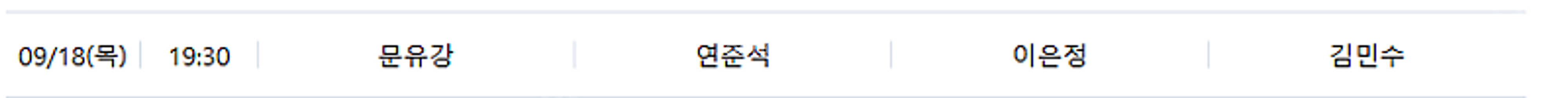 뮤지컬 아마데우스 9월18일 19시30분 VIP석 2연...--3