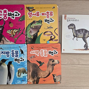 애플비 동물 백과 6권 세트