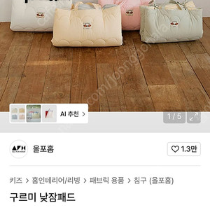 구르미 낮잠패드 낮잠이불