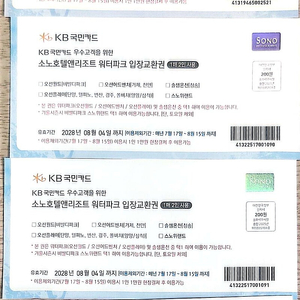[판매] 국민 로블카드 워터파크 이용권 총 6매
